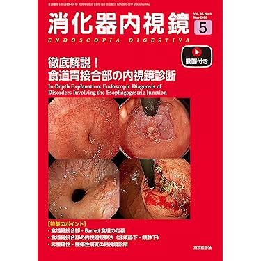 Amazon.co.jp 最新リリース: 消化器内科学 の新着ランキングです。